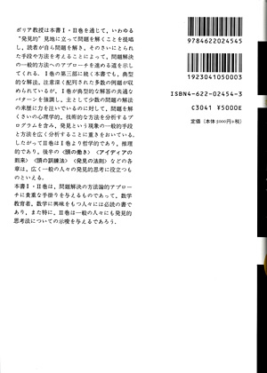 【中古】 数学解法への道/現代数学社/塩崎勝彦 中古】 数学解法への道/現代数学社/塩崎勝彦 数学解法への道