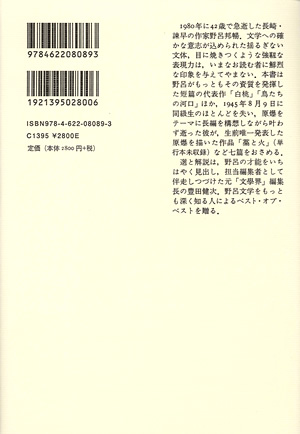 白桃：みすず書房