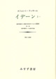 イデーン　I‐I