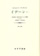 イデーン I‐I