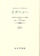 イデーン II‐I