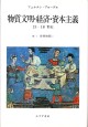 世界時間　1