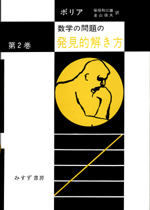 授業の役にたつ話２年生のとびら 国語・社会・算数・理科/日本書籍新社/岡田進