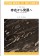 存在から発展へ