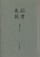 記者 兆民