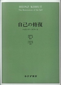 自己の修復