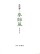 季節風