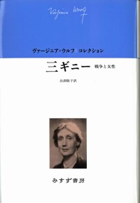 三ギニー