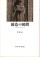 創造の瞬間