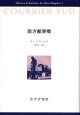 南方郵便機
