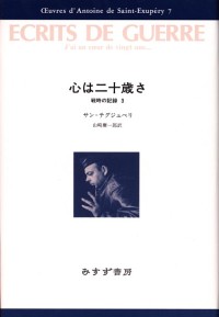 心は二十歳さ