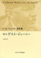 ロンゲスト・ジャーニー
