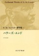 ハワーズ・エンド