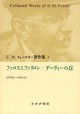 ファロスとファリロン/デーヴィーの丘