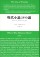 現代小説38の謎