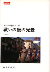戦いの後の光景