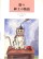猫の紳士の物語