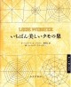 いちばん美しいクモの巣