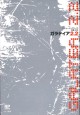 ガラテイア2.2