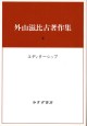 エディターシップ