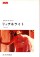 リッチ＆ライト