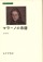 マラーノの系譜