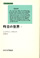 昨日の世界 1