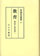 教育　1【オンデマンド版】