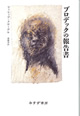 ブロデックの報告書