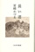 長い道