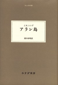 アラン島