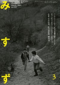 2005年3月号