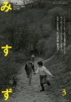 2005年3月号