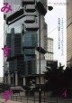 2005年4月号