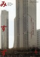 2005年6月号