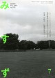 2005年7月号