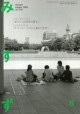 2005年8月号