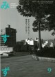 2005年9月号