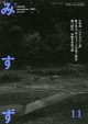 2005年11月号