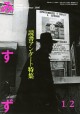 2006年1・2月号