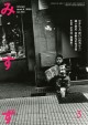 2006年3月号