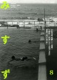 2006年8月号