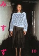 2006年10月号