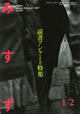 2007年1・2月号