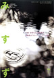 2007年7月号