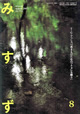 2007年8月号