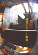 2008年1・2月号