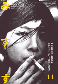 2008年11月号