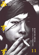 2008年11月号