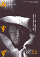 2008年12月号